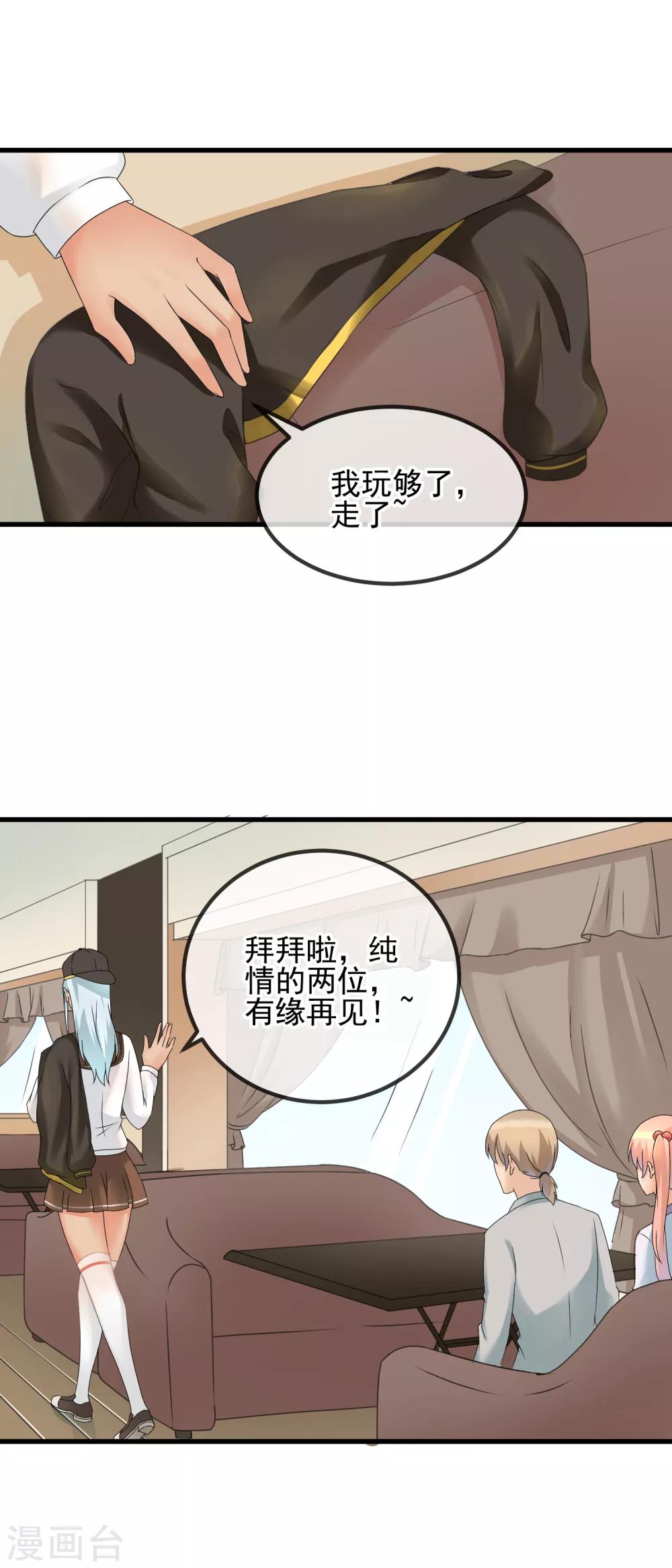 第38话 不愉快的初见-第40话