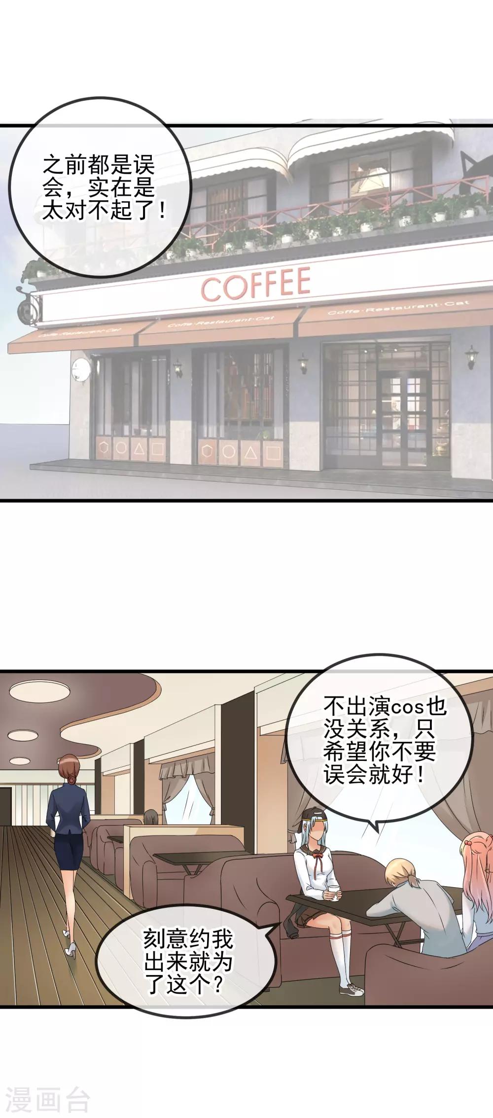 第38话 不愉快的初见-第40话