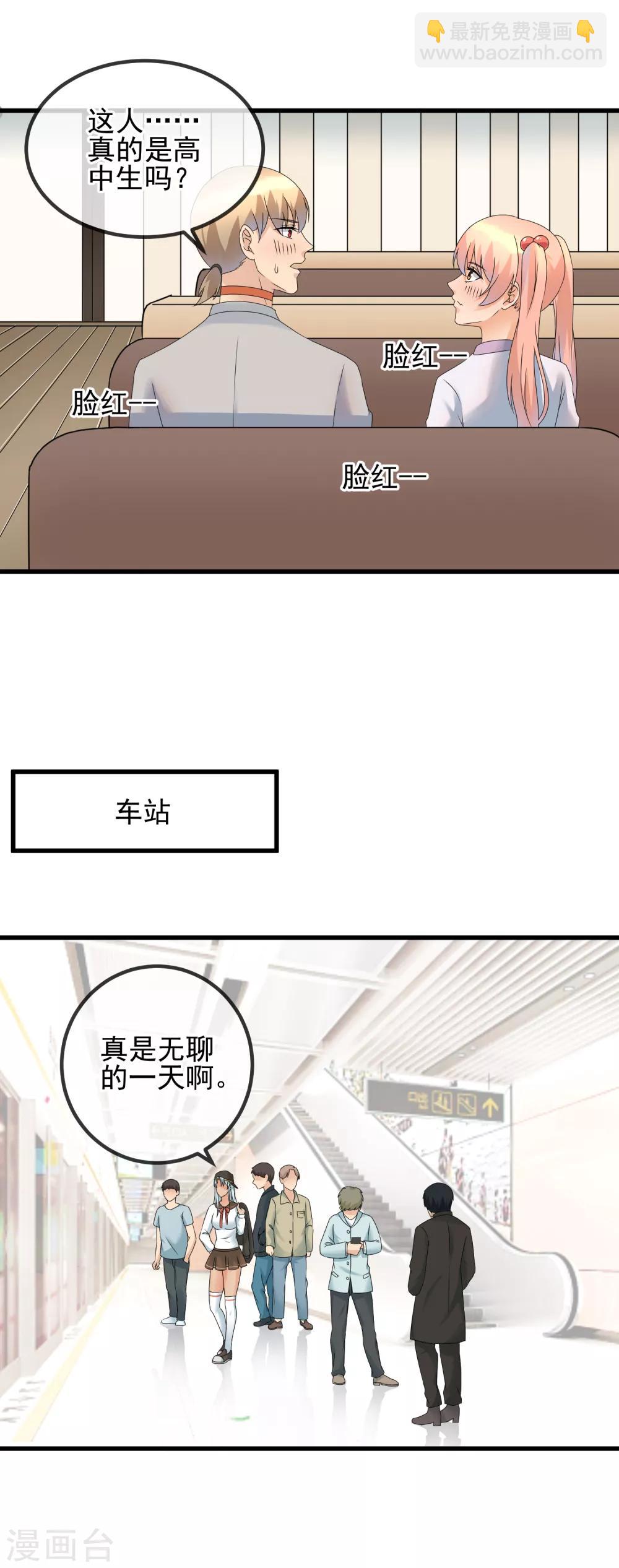 第38话 不愉快的初见-第40话
