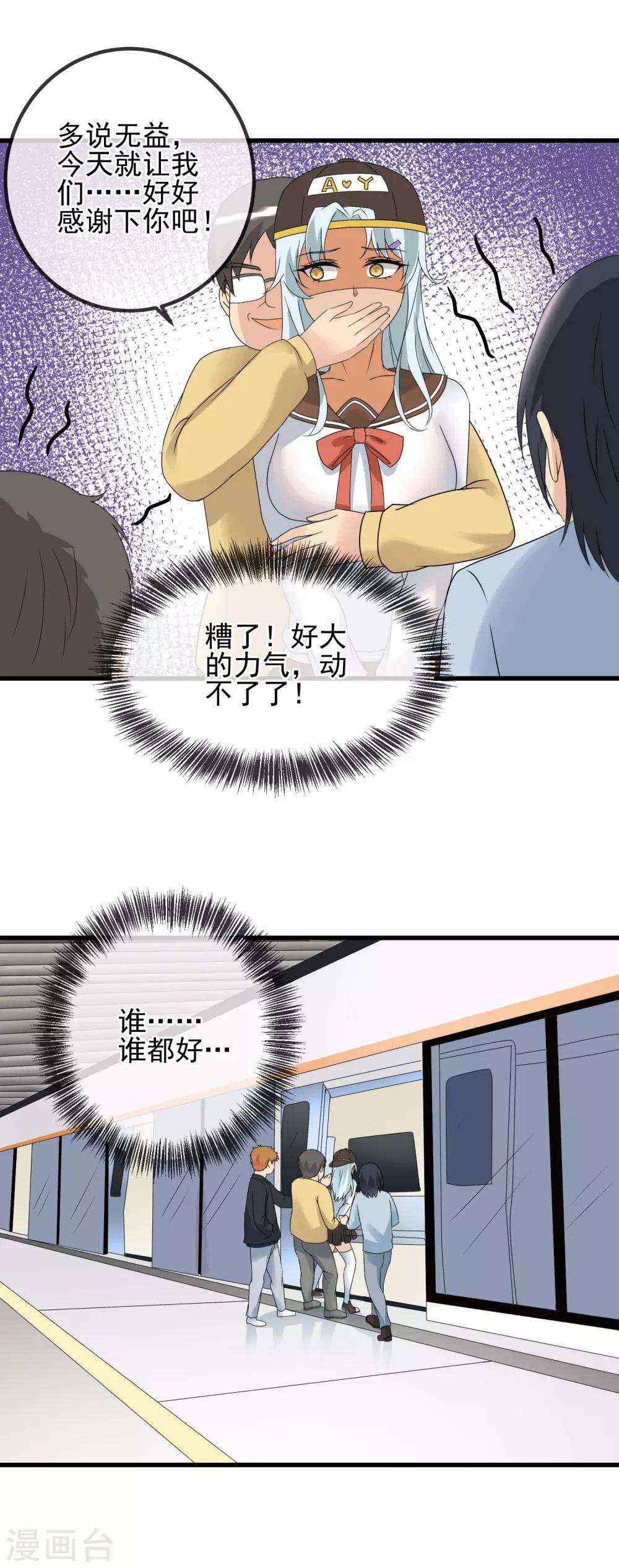 第38话 不愉快的初见-第40话