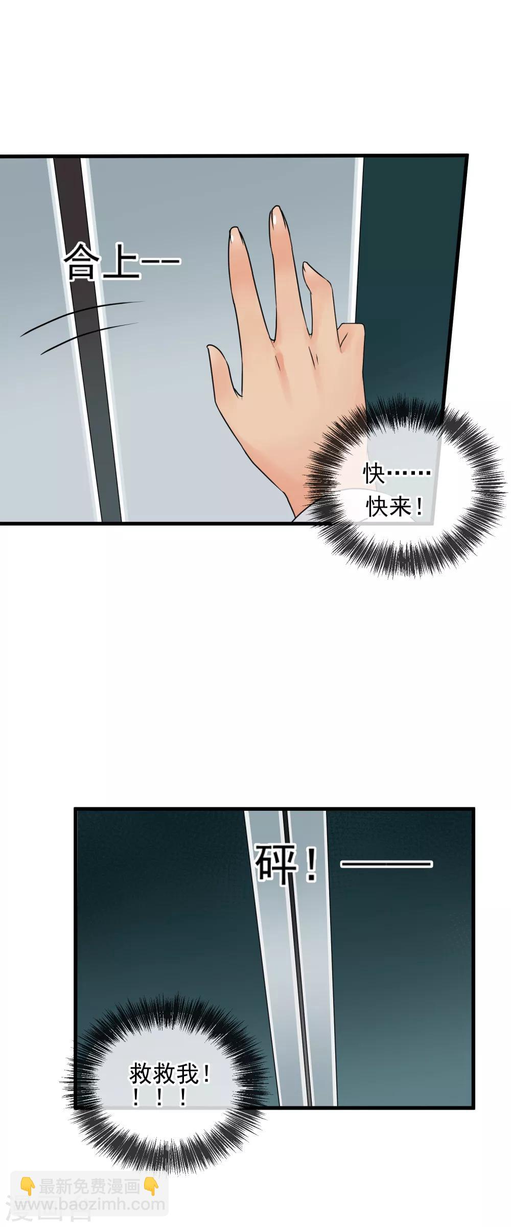 第38话 不愉快的初见-第40话