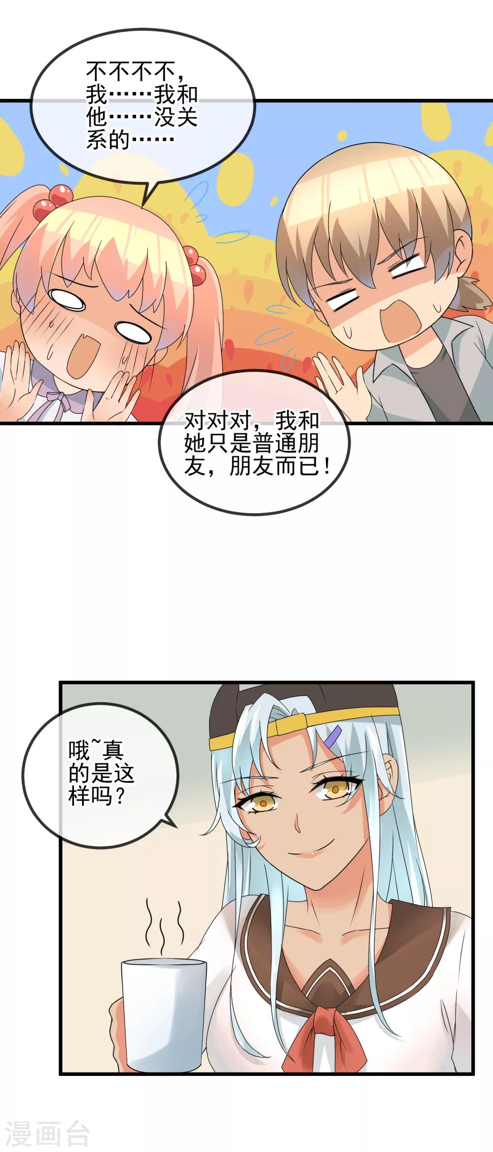 第38话 不愉快的初见-第40话