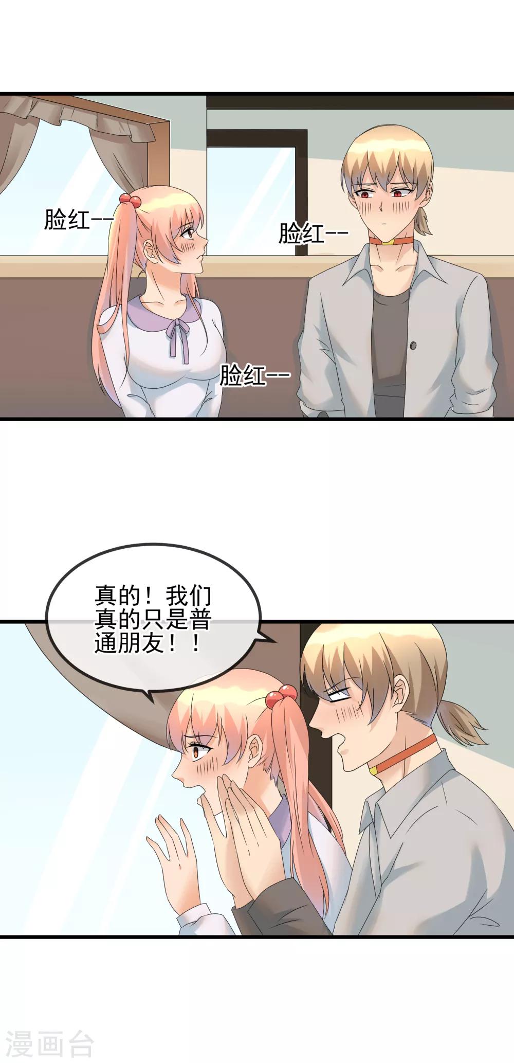 第38话 不愉快的初见-第40话