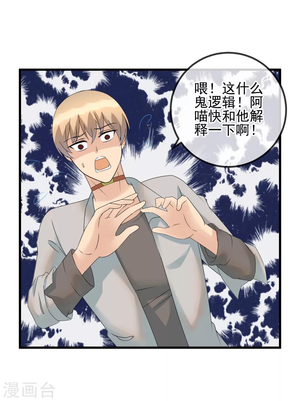 第38话 不愉快的初见-第40话