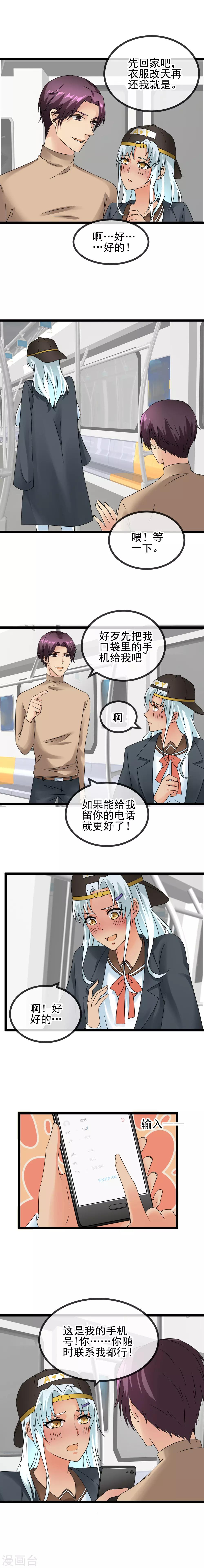 第40话 少女心动-第42话