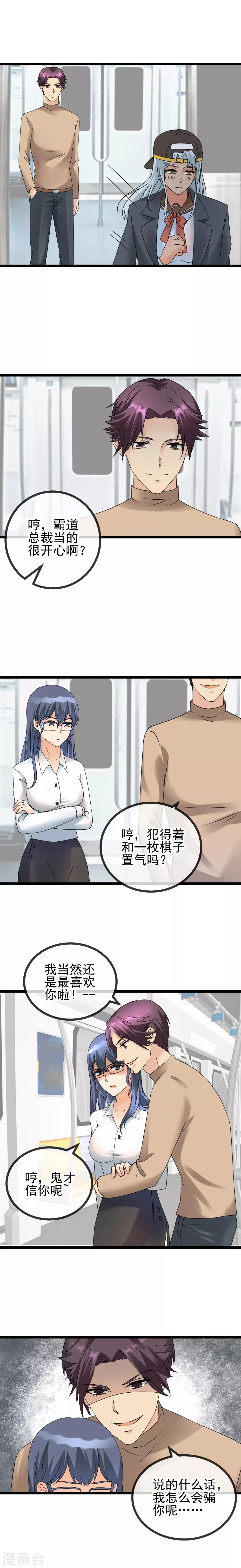 第40话 少女心动-第42话