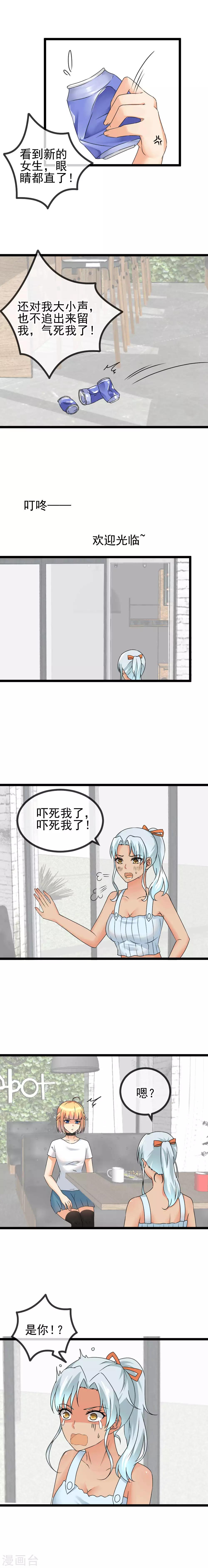 第42话 一波又一波的惊吓-第44话