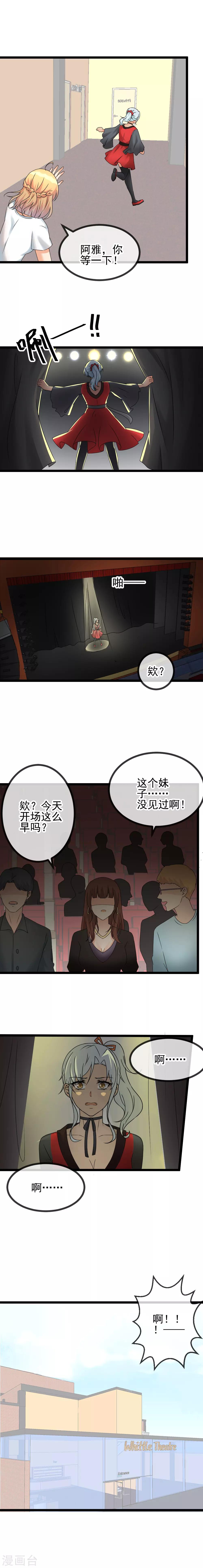 第44话 意外登台-第46话