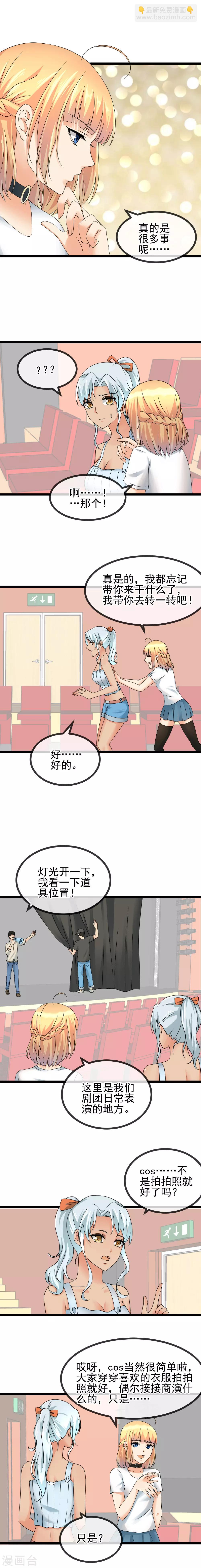 第44话 意外登台-第46话