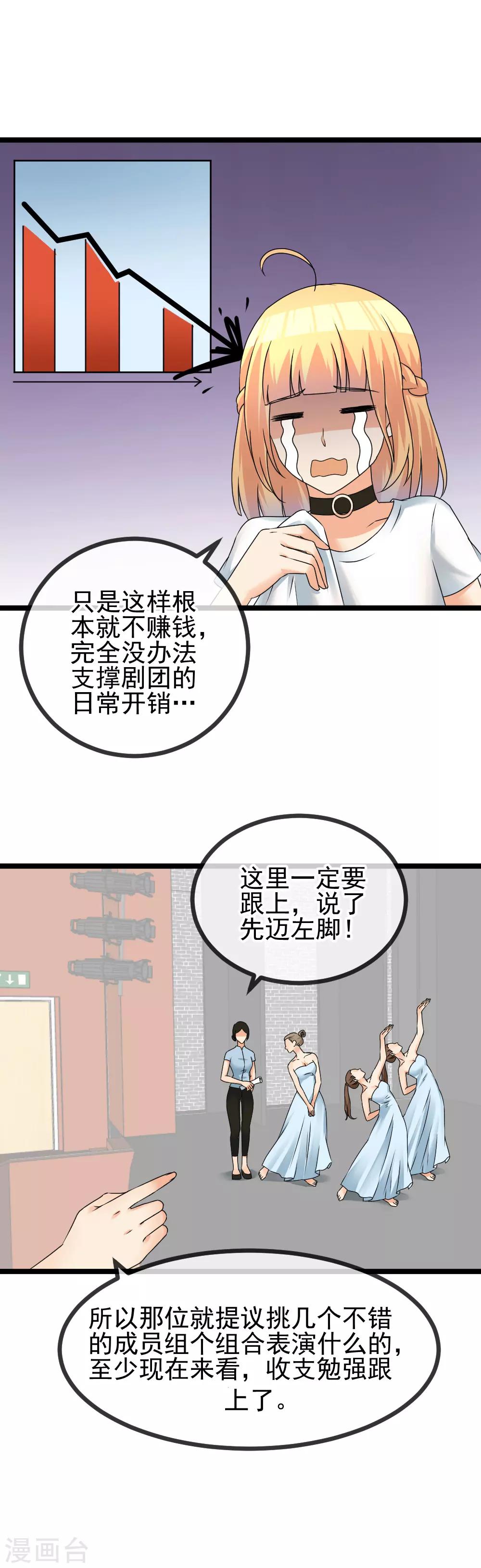 第44话 意外登台-第46话