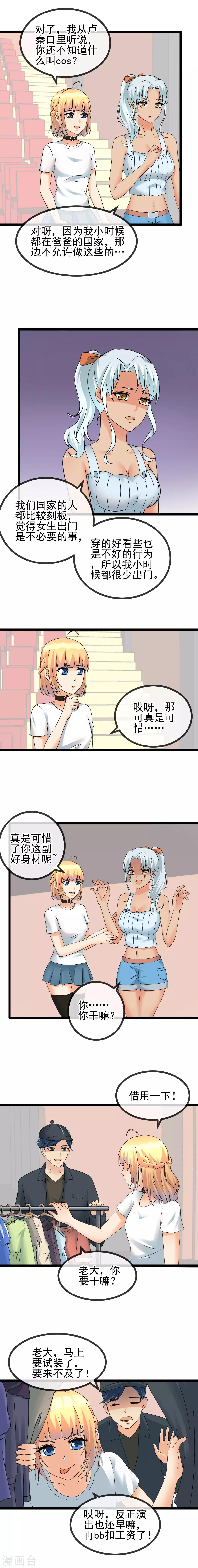 第44话 意外登台-第46话