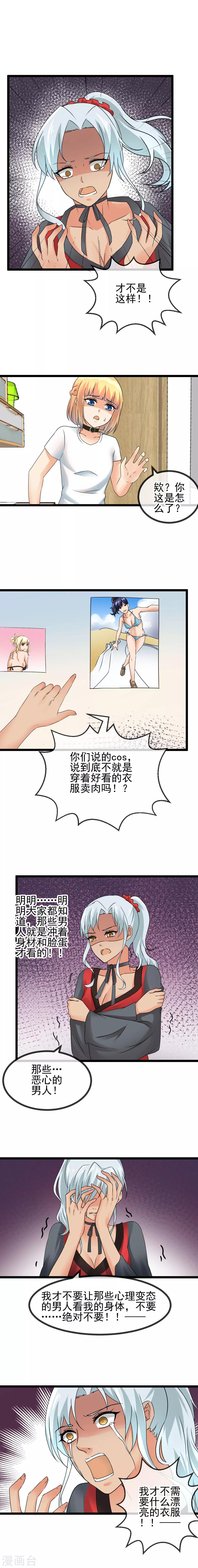 第44话 意外登台-第46话