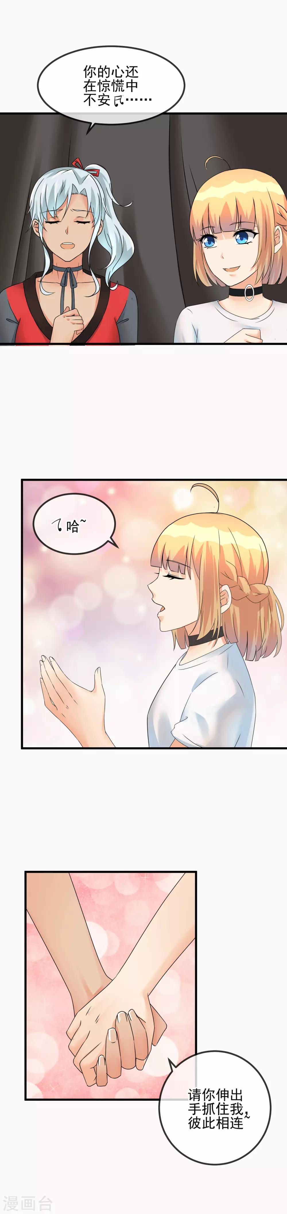 第46话 心的力量-第48话