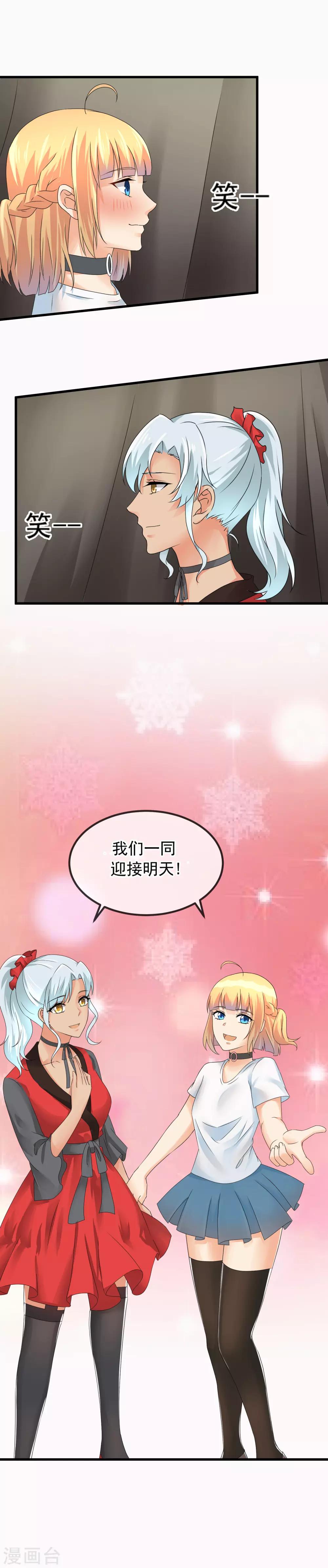 第46话 心的力量-第48话