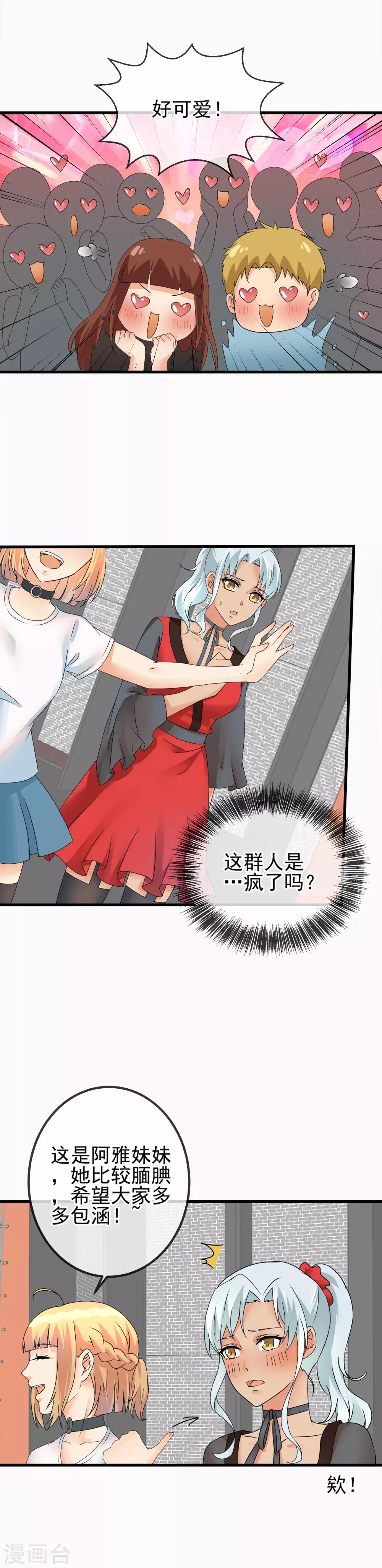 第46话 心的力量-第48话
