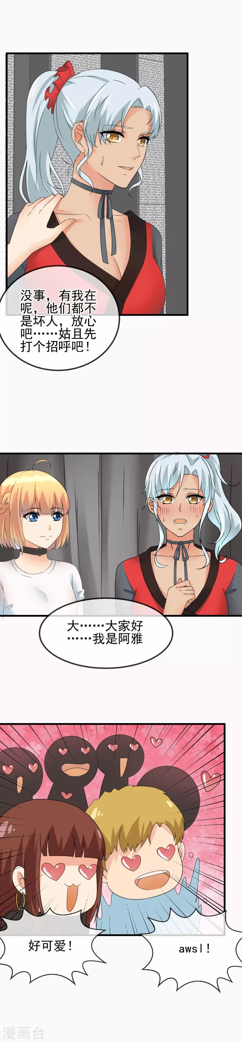 第46话 心的力量-第48话
