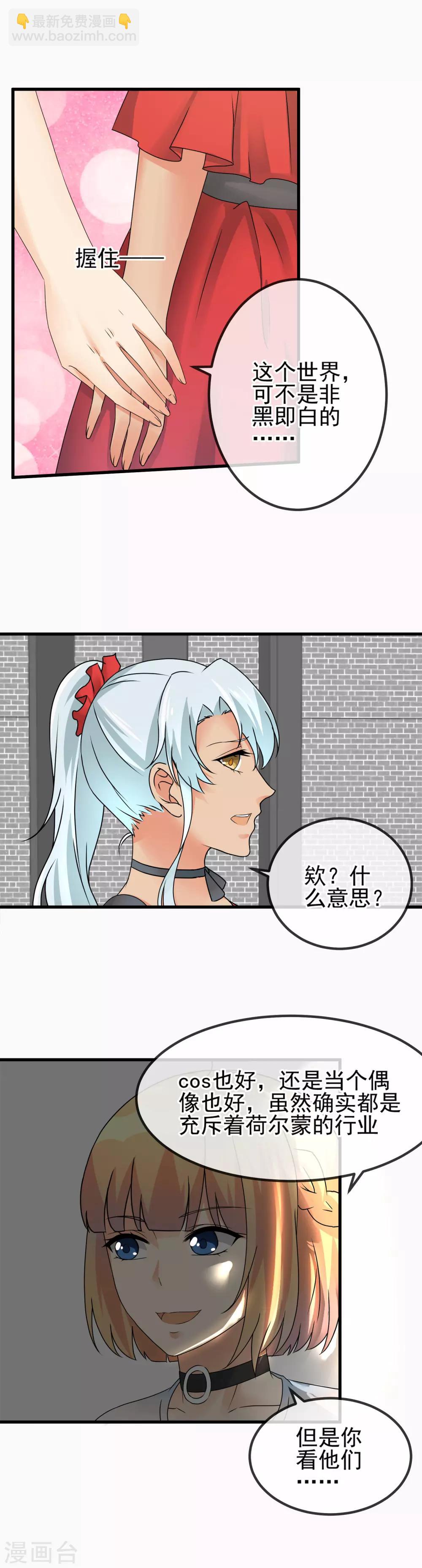 第46话 心的力量-第48话