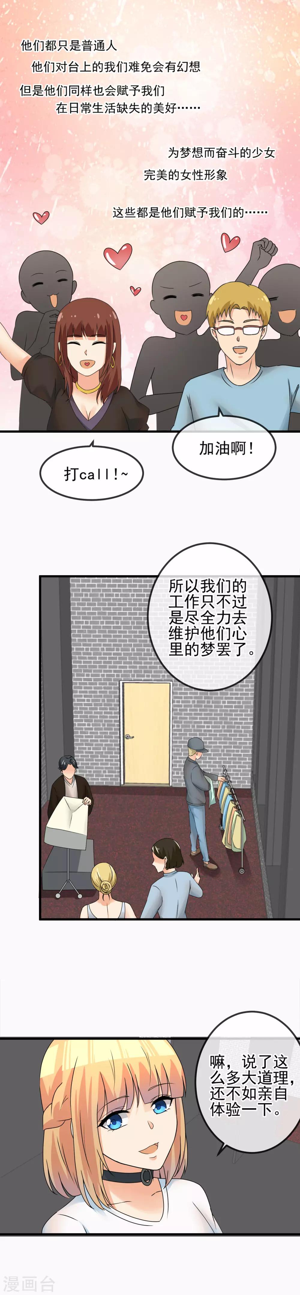 第46话 心的力量-第48话