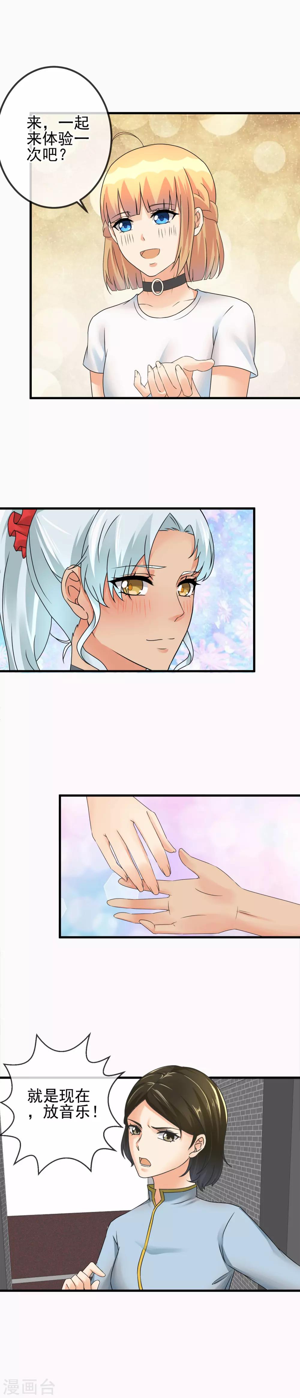 第46话 心的力量-第48话