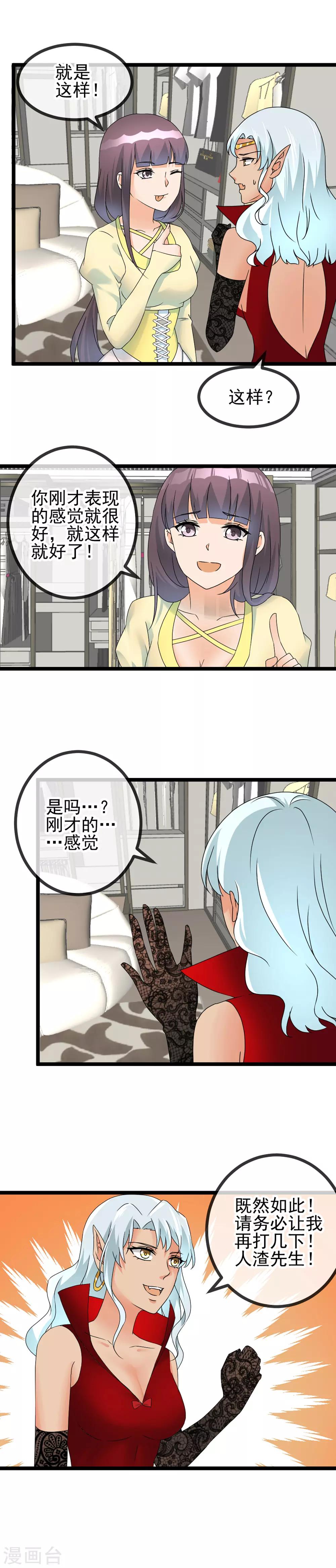 第48话 融入的阿雅-第50话