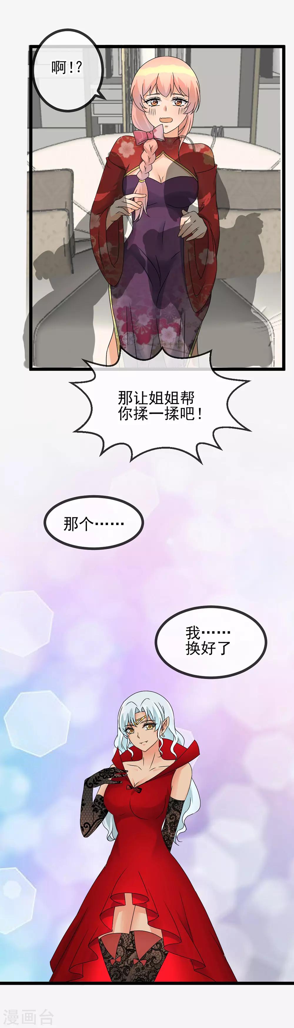 第48话 融入的阿雅-第50话