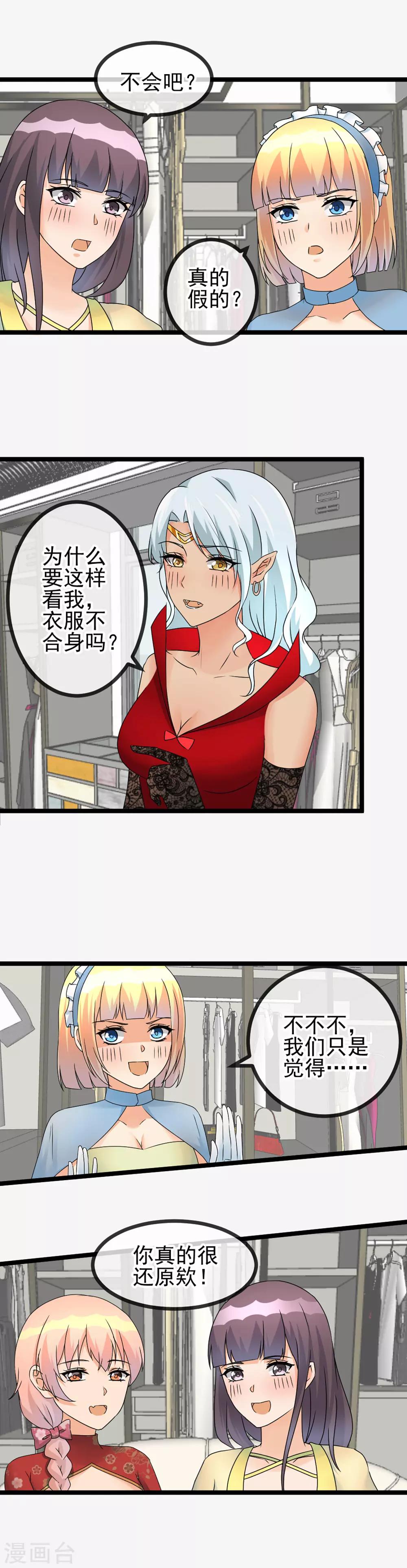 第48话 融入的阿雅-第50话