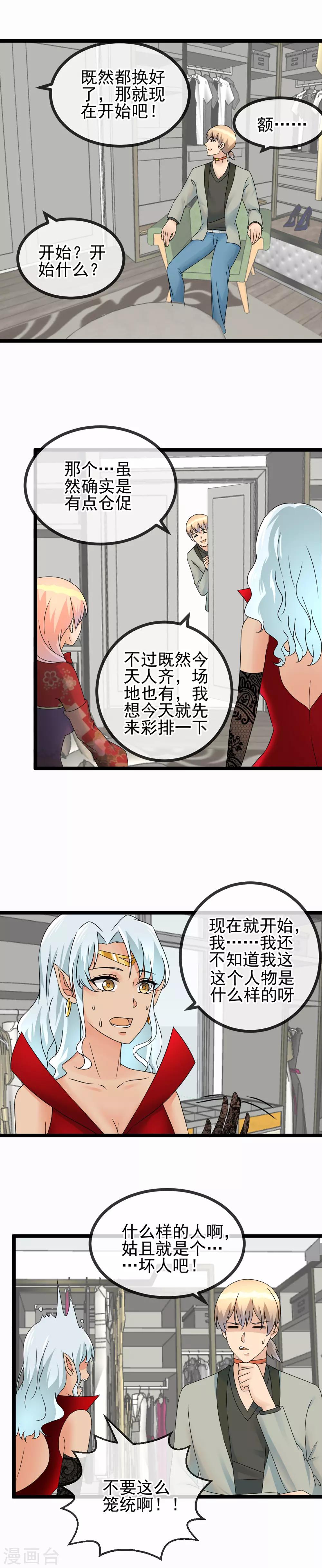 第48话 融入的阿雅-第50话