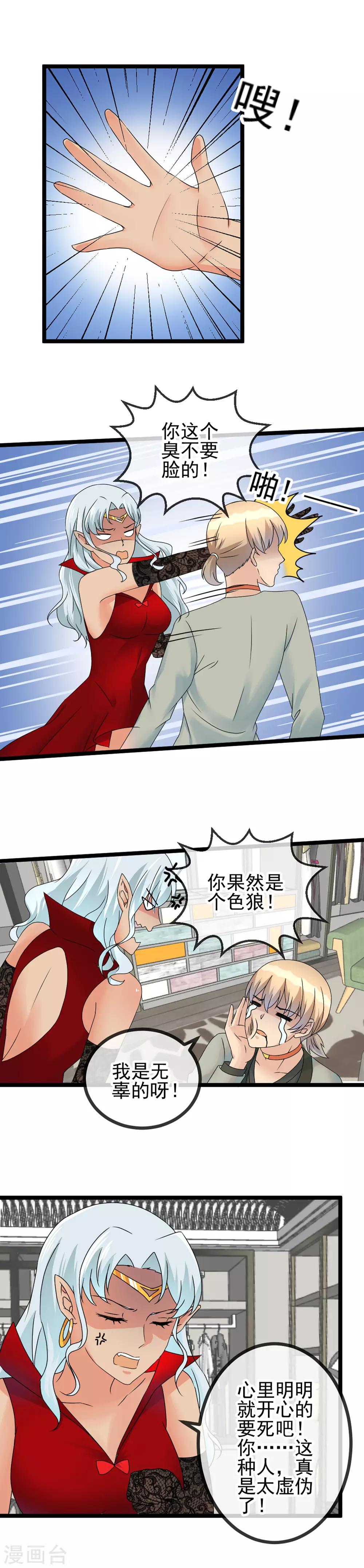 第48话 融入的阿雅-第50话