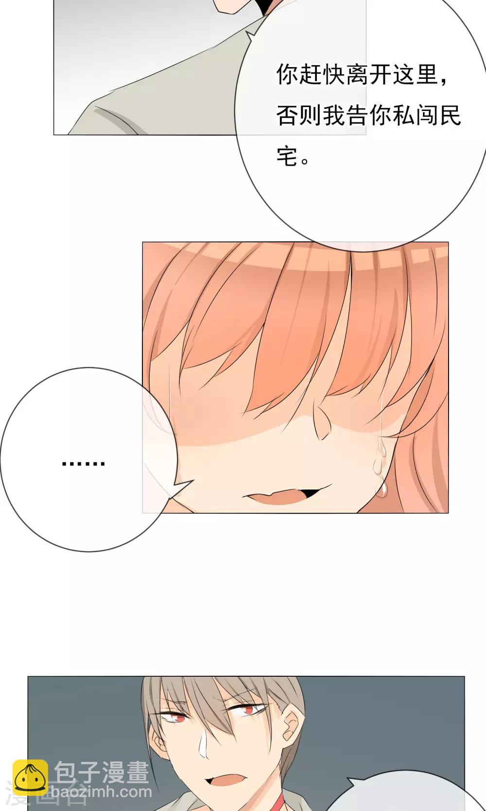 第5话 变脸-第6话