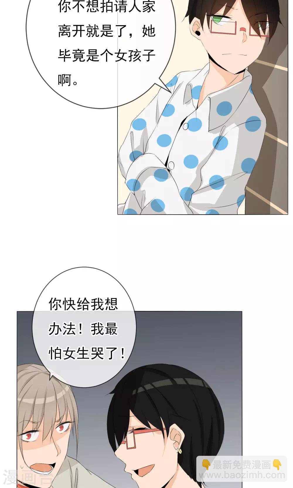 第5话 变脸-第6话