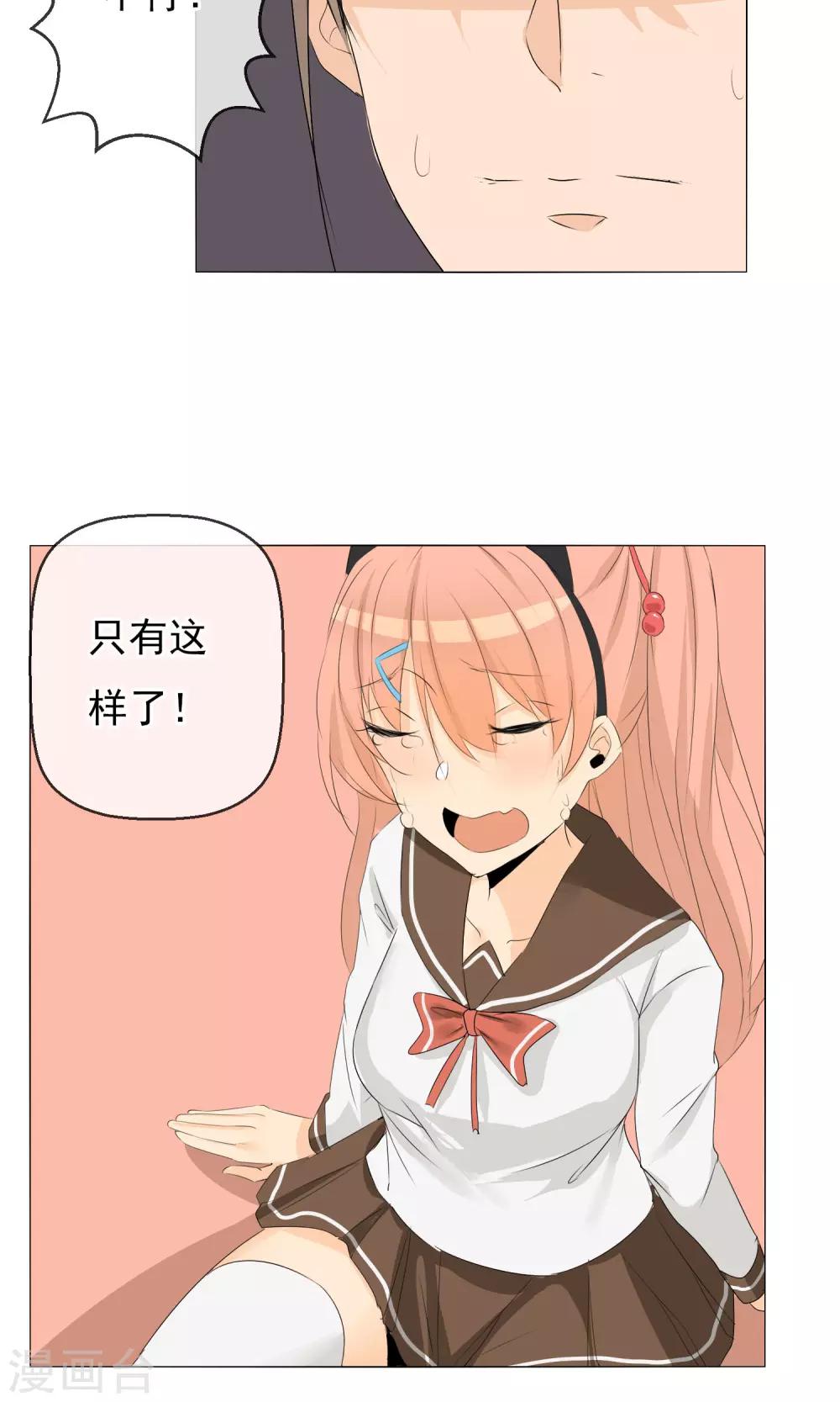 第5话 变脸-第6话