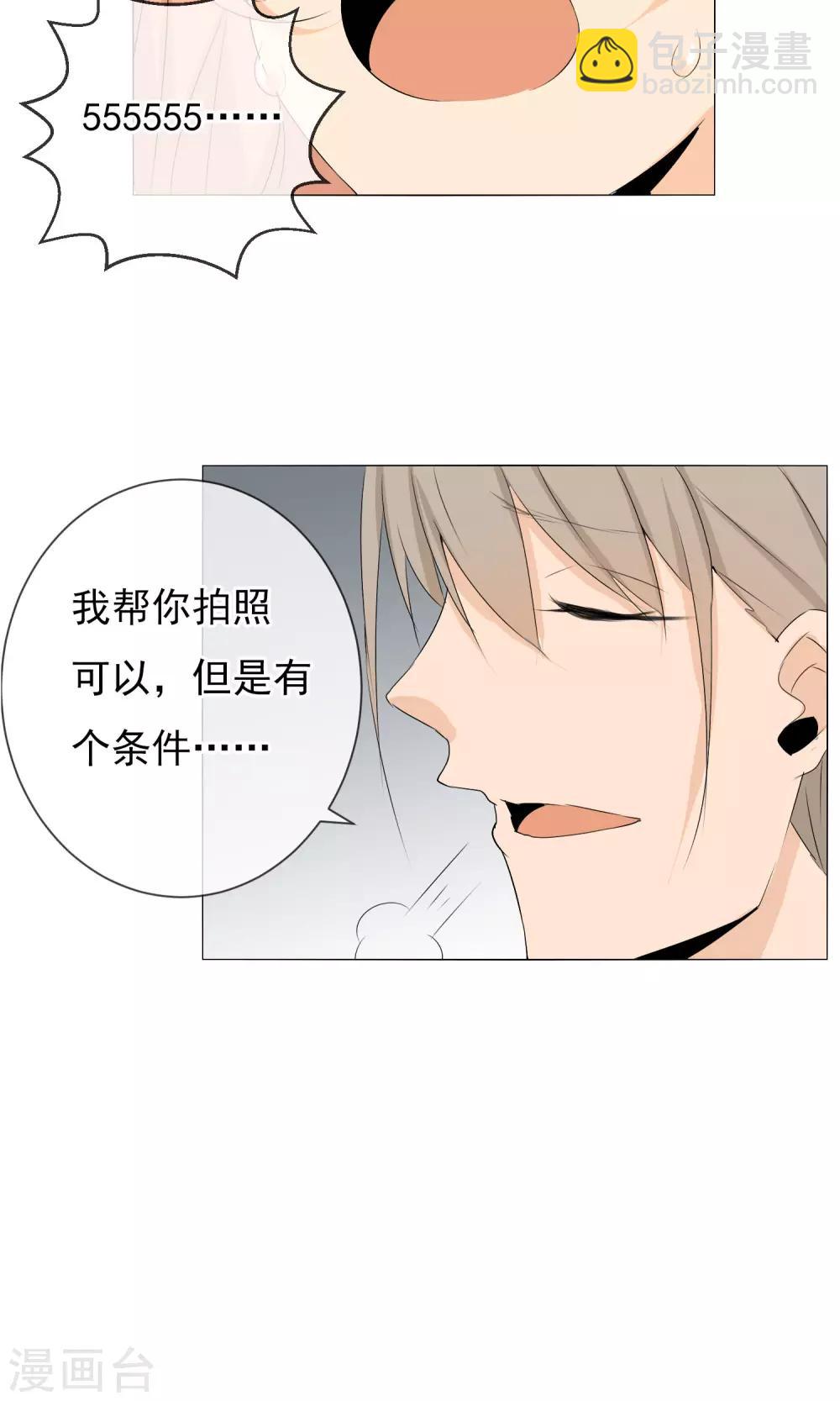 第5话 变脸-第6话