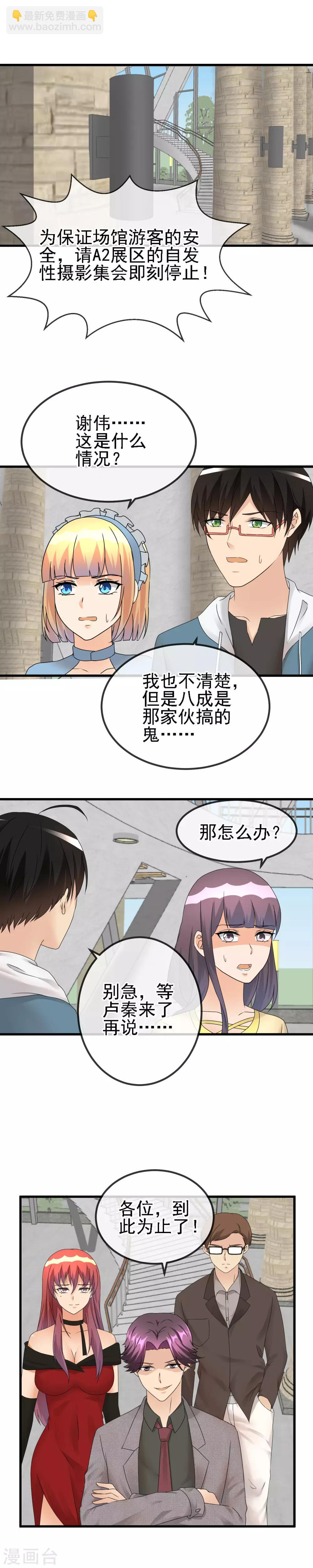 第50话 现场私房-第52话