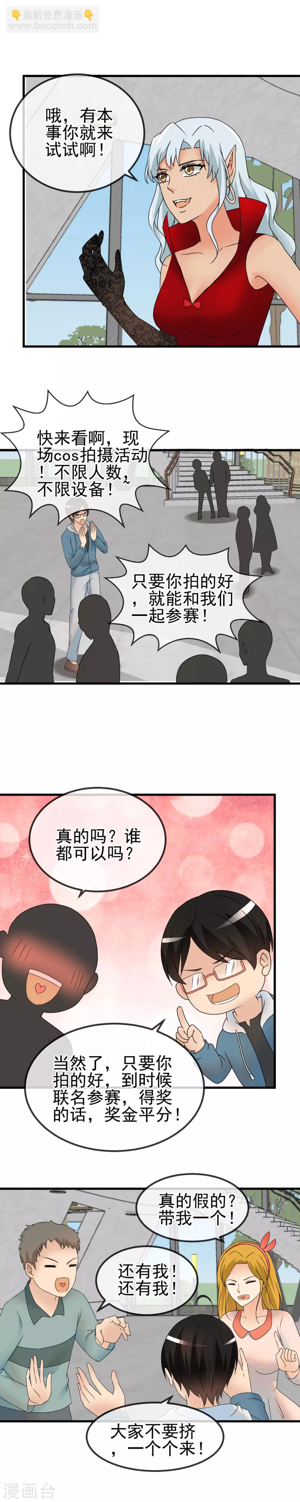 第50话 现场私房-第52话
