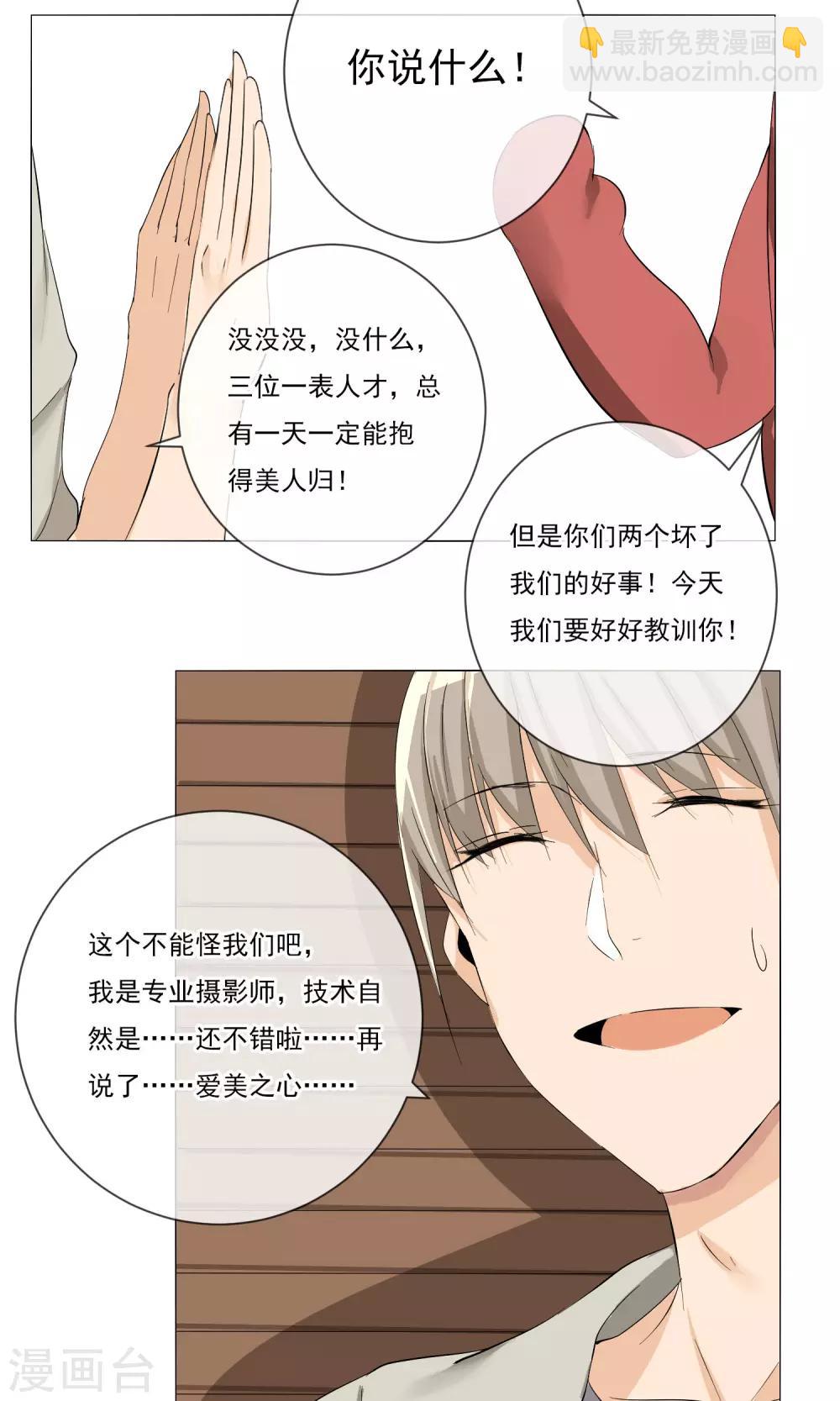第9话 被救了-第10话