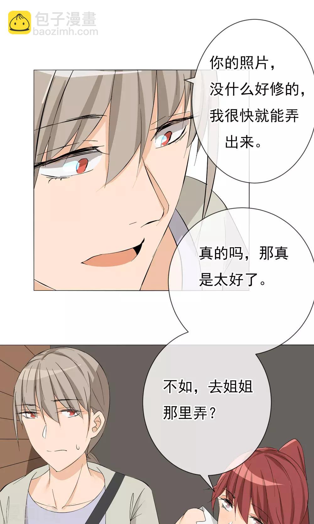第9话 被救了-第10话