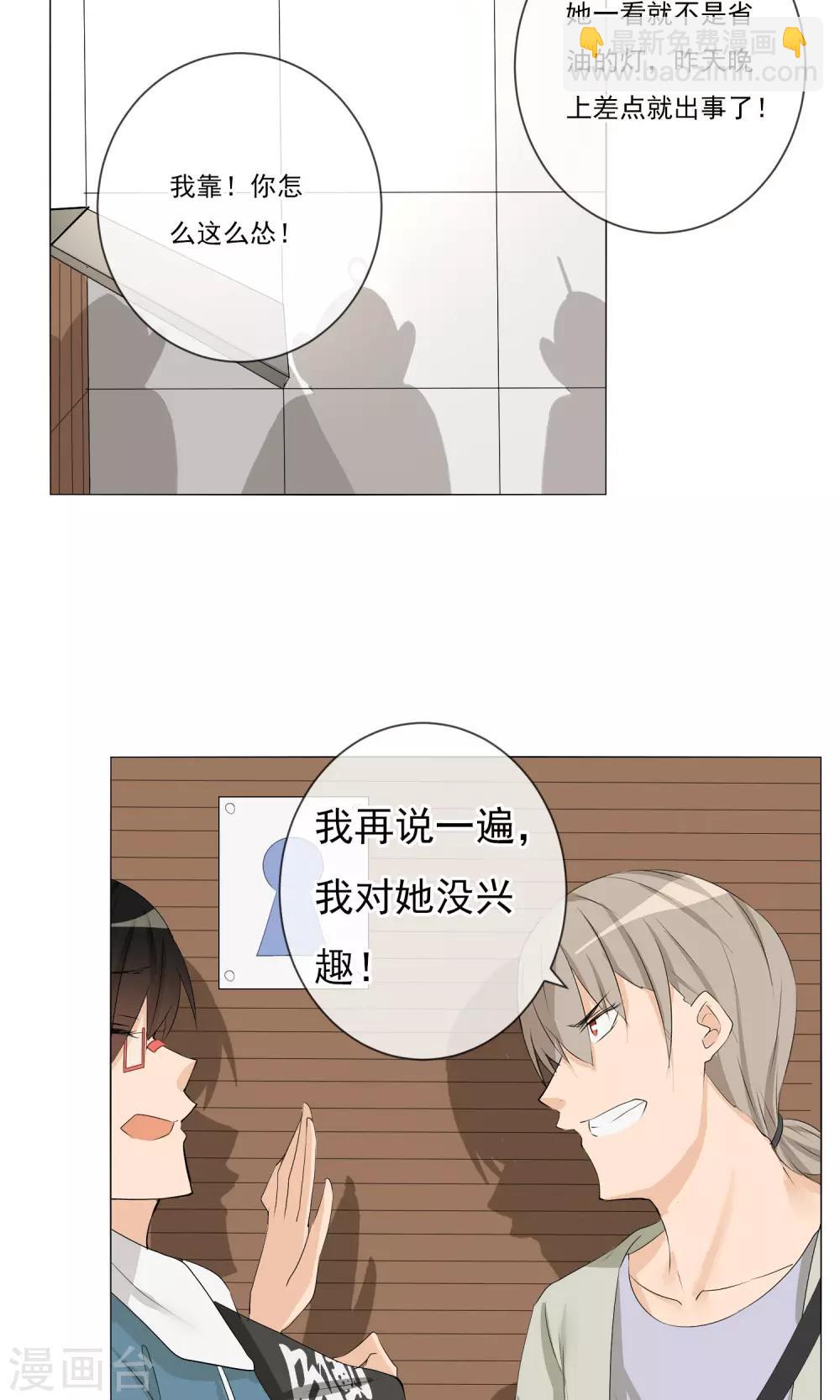 第9话 被救了-第10话