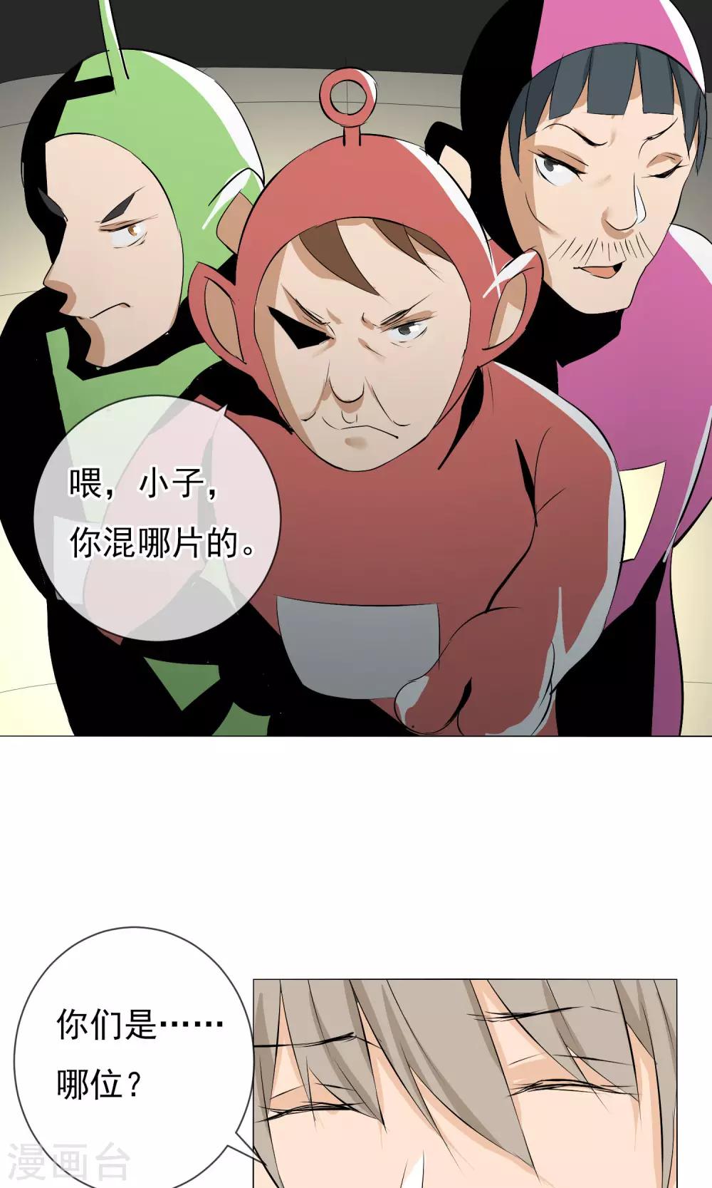 第9话 被救了-第10话