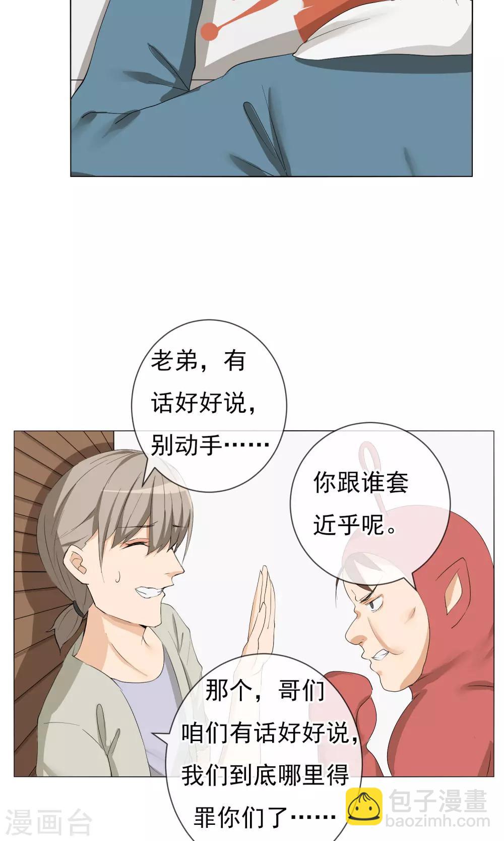 第9话 被救了-第10话