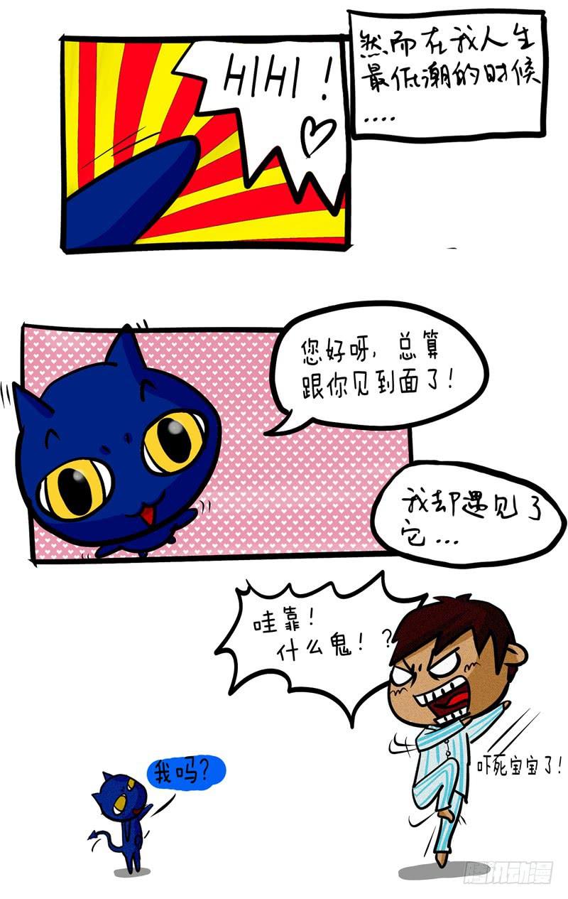 第02话 第一次遇见-第2话