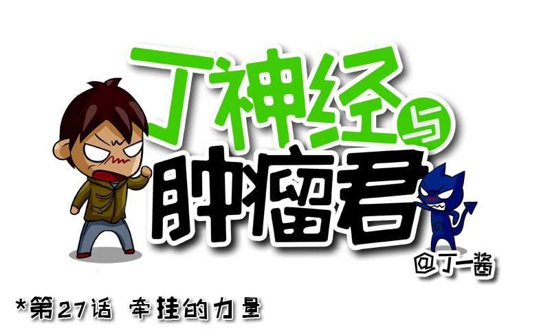 第27话 牵挂的力量-第28话