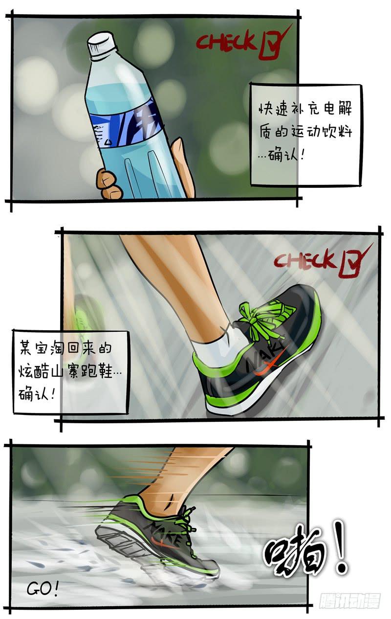 第33话 生命在于运动-第34话