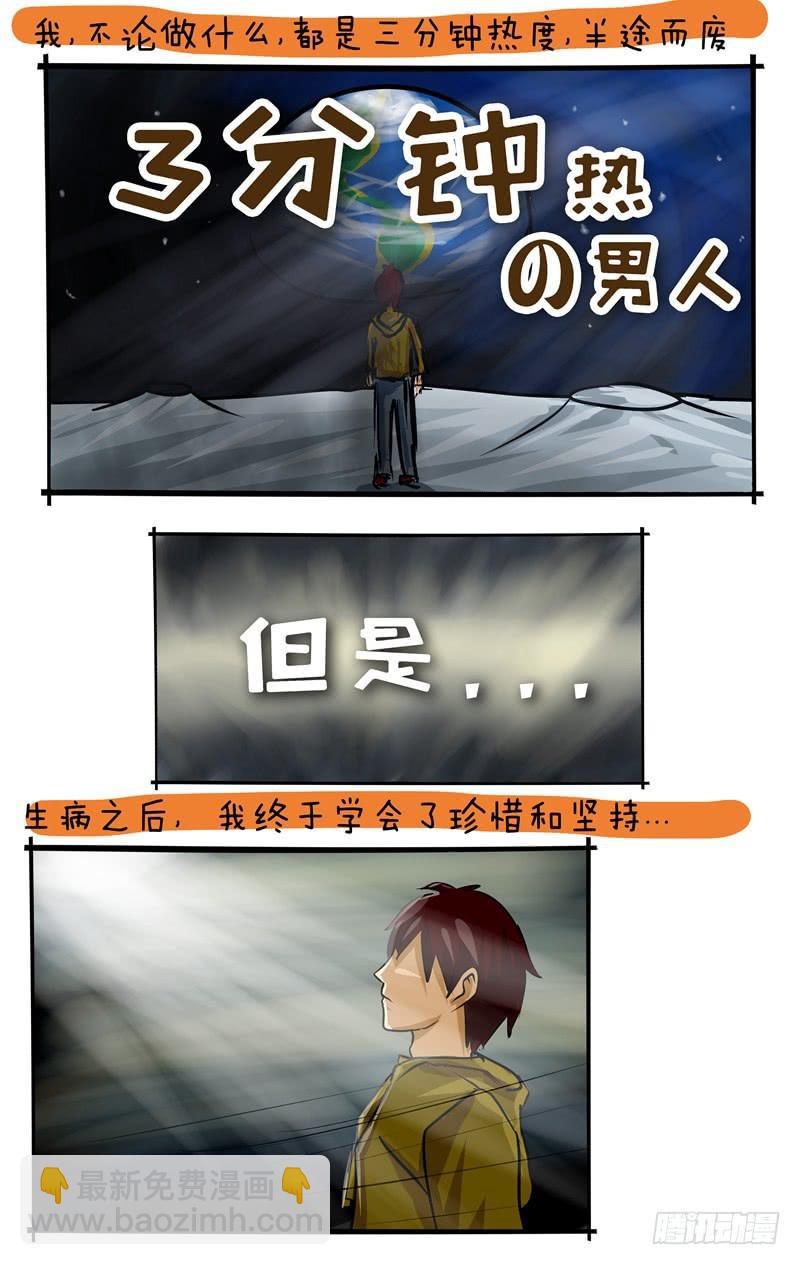 第45话 肿瘤君一周岁-第46话