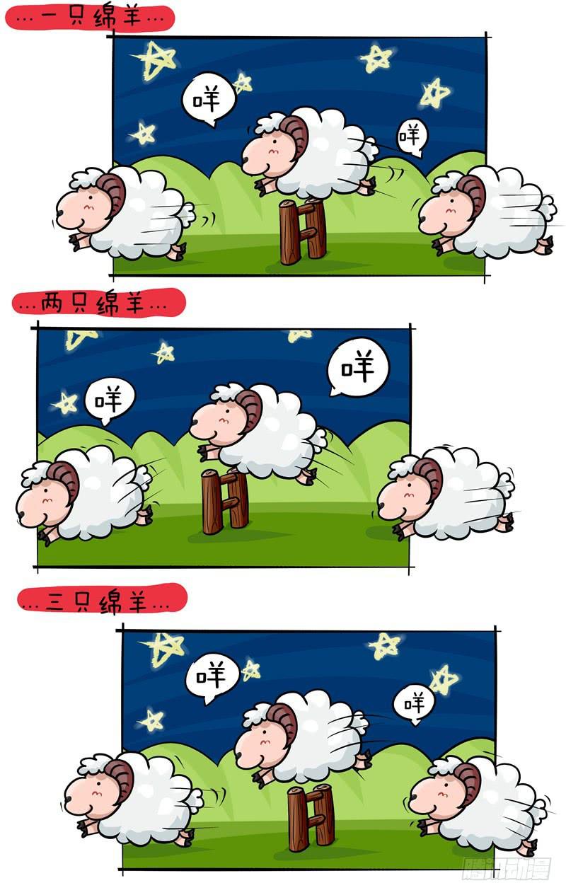第51话 数绵羊-第52话