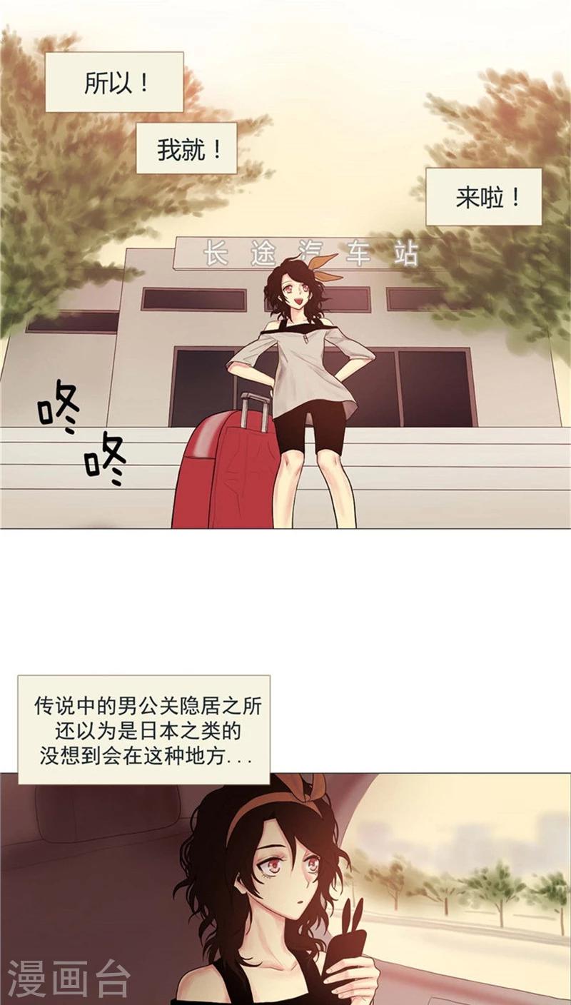 第2话 传说中的男公关-第2话