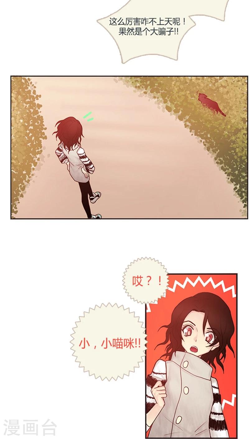 第12话 爱的秋波-第12话