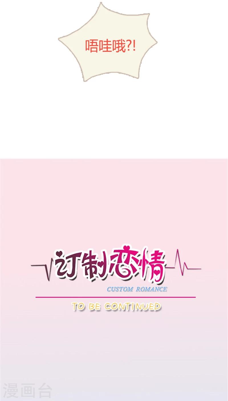 第14话 大改造-第14话