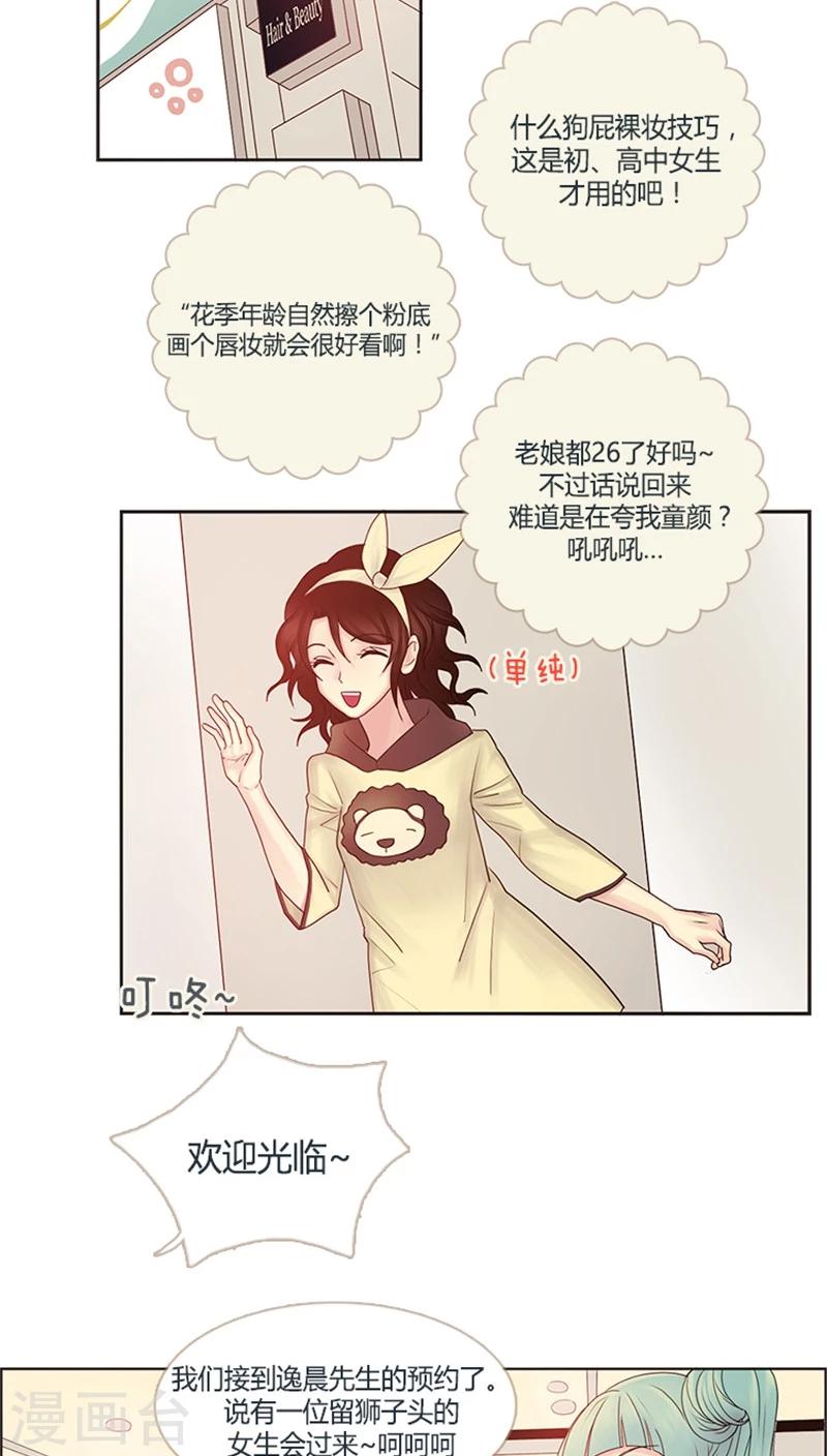 第14话 大改造-第14话