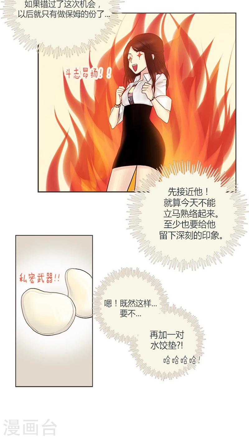 第18话 绝好的时机-第18话