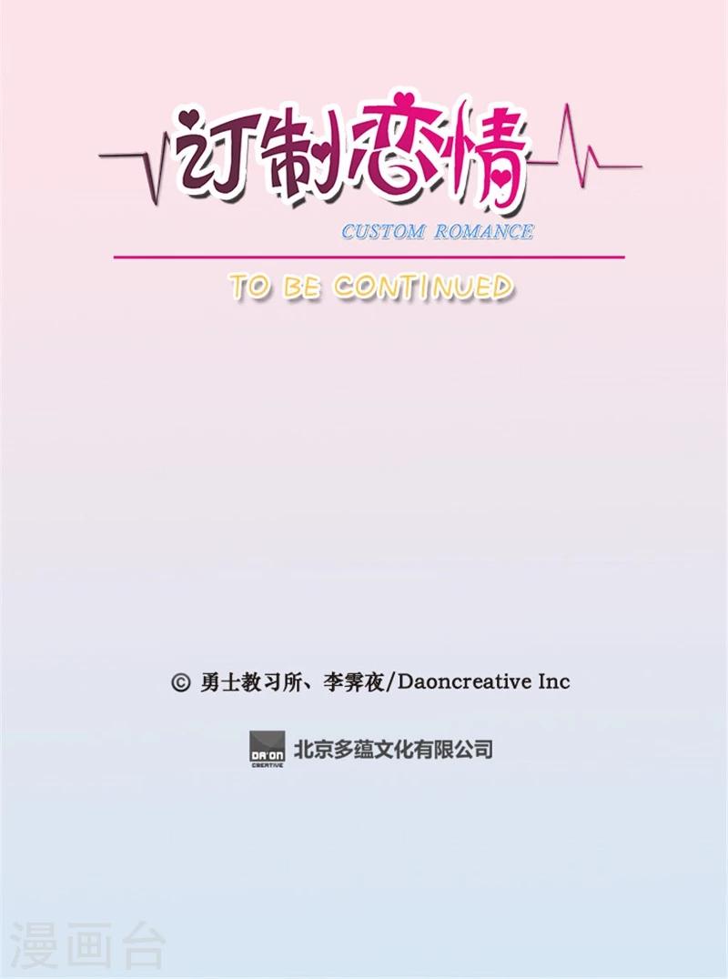 第20话 狼族少年的故事-第20话
